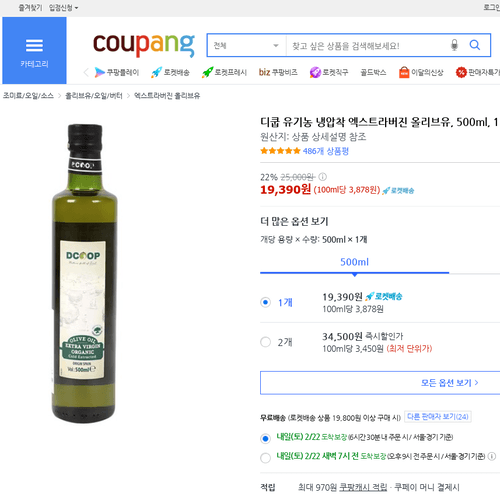 Dcoop posiciona su aceite ecológico en Coupang, gigante online asiático